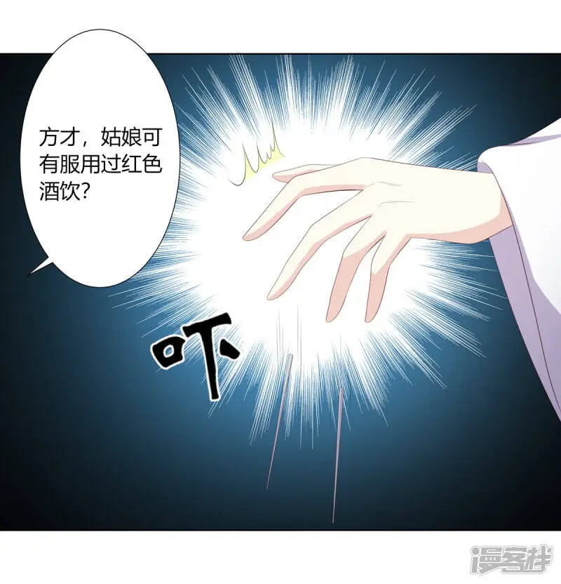 第2季92话 红丝蛊毒5