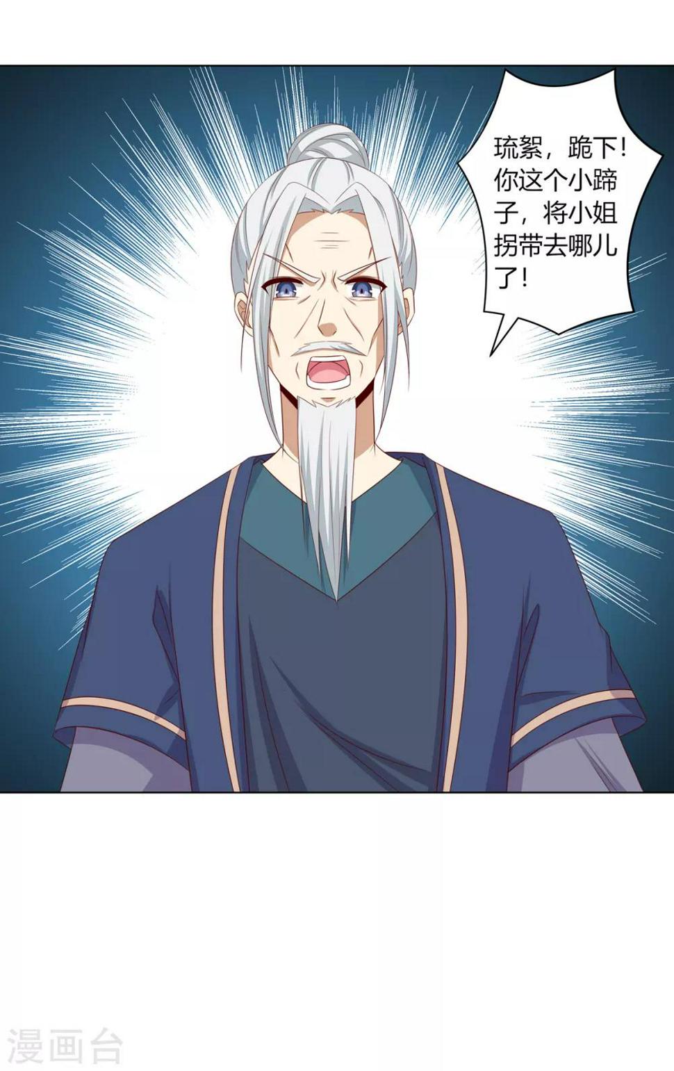 第13话 琉絮护主遭刑罚8