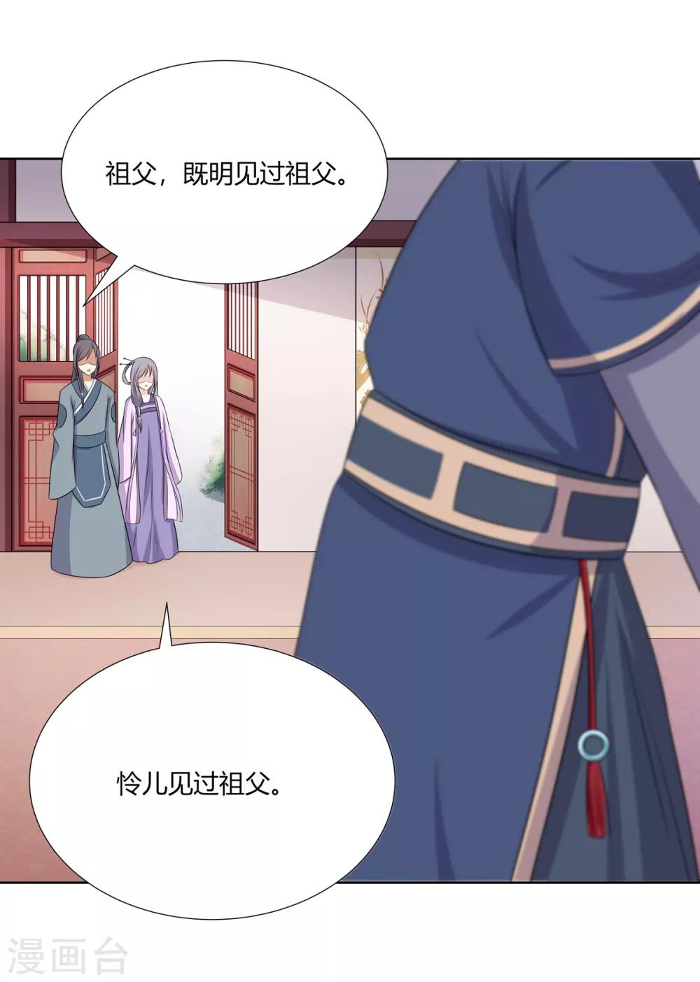 第2话 姐妹情分成笑话26