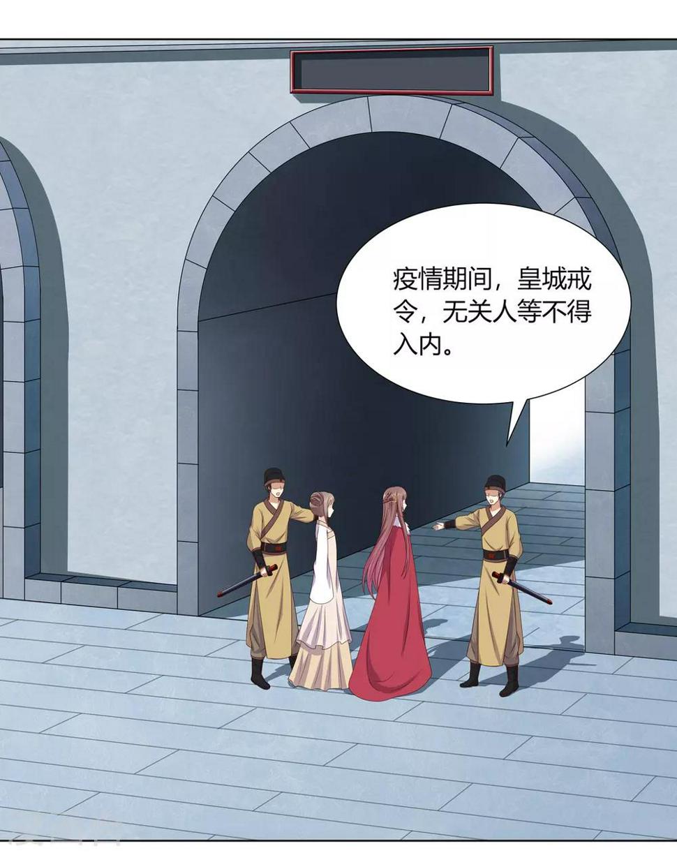 第2季12话 贤妃试探4
