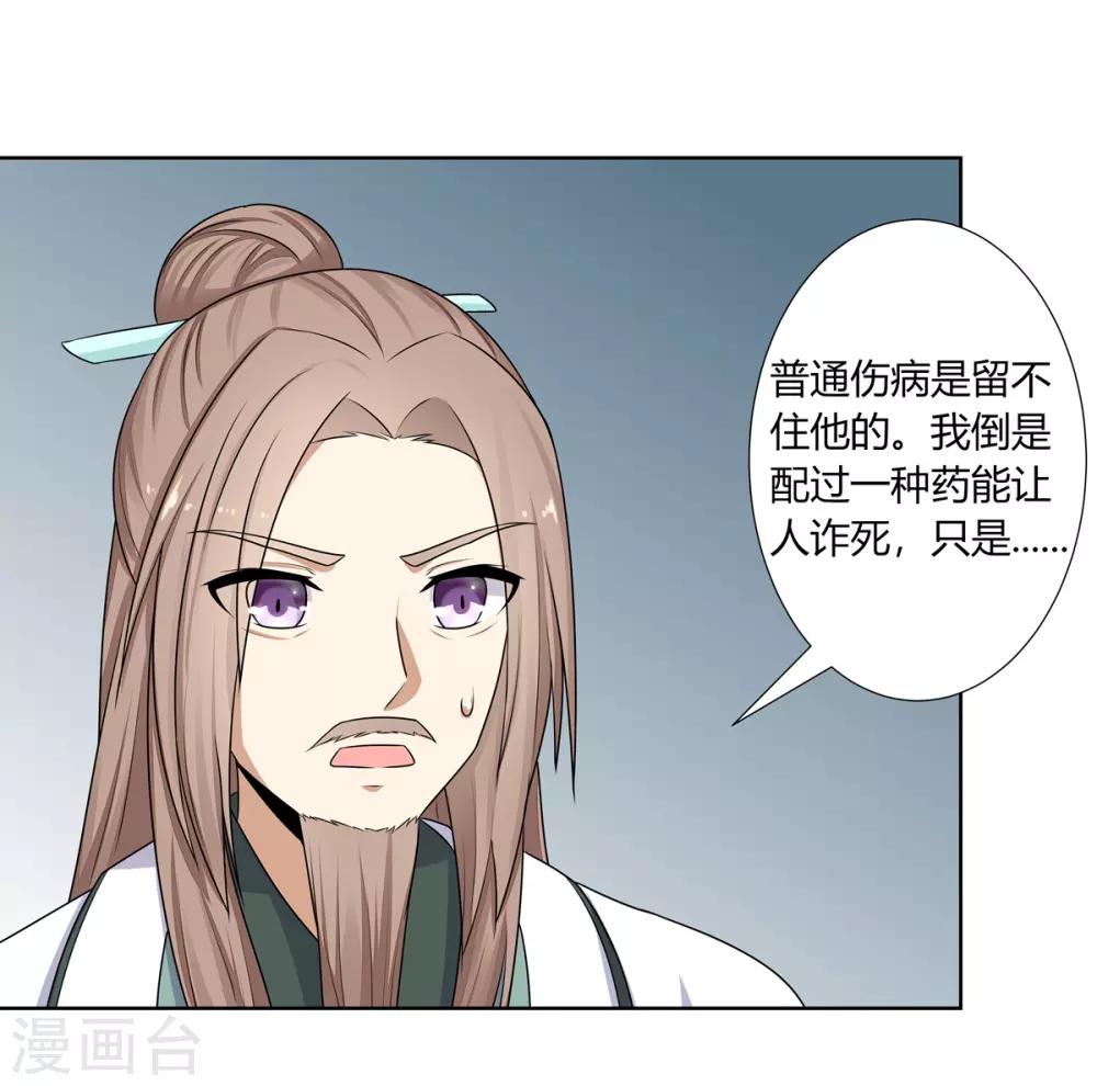 第3话 舍命试药救祖父51