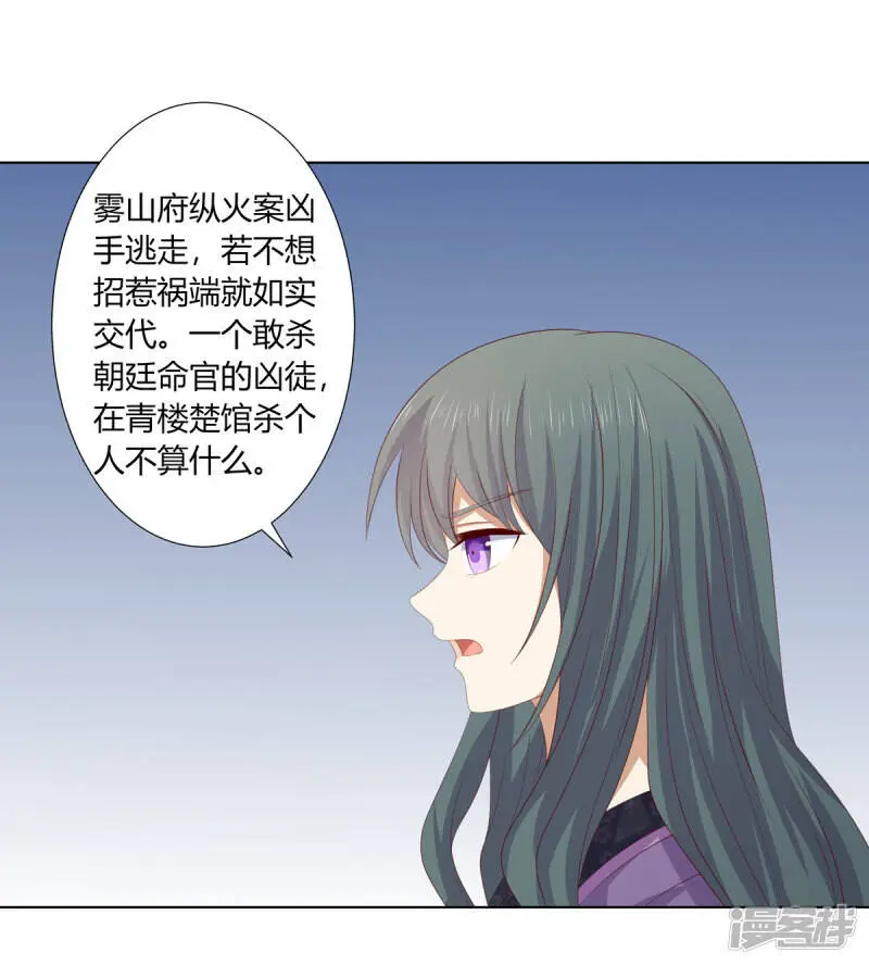 第2季87话 误入陷阱4