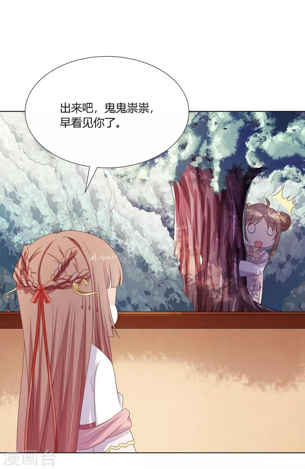 第29话 祖父雇帮手27