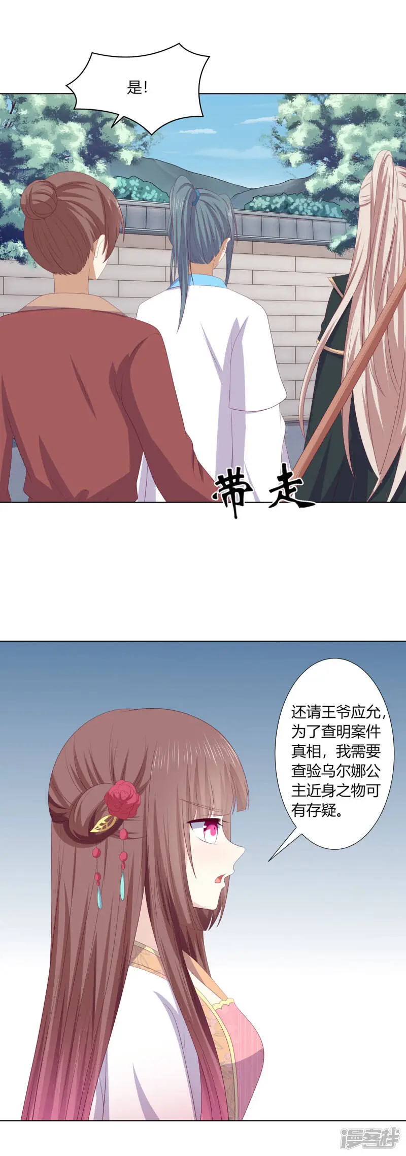 最终话 查明真相11