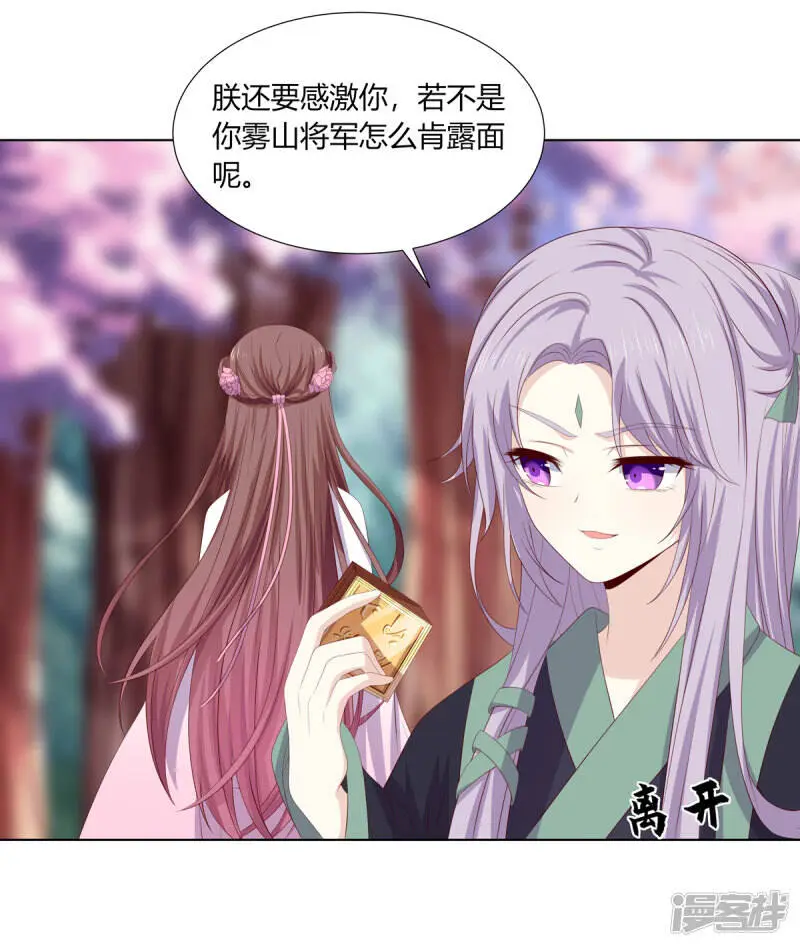 第2季88话 暗潮汹涌16