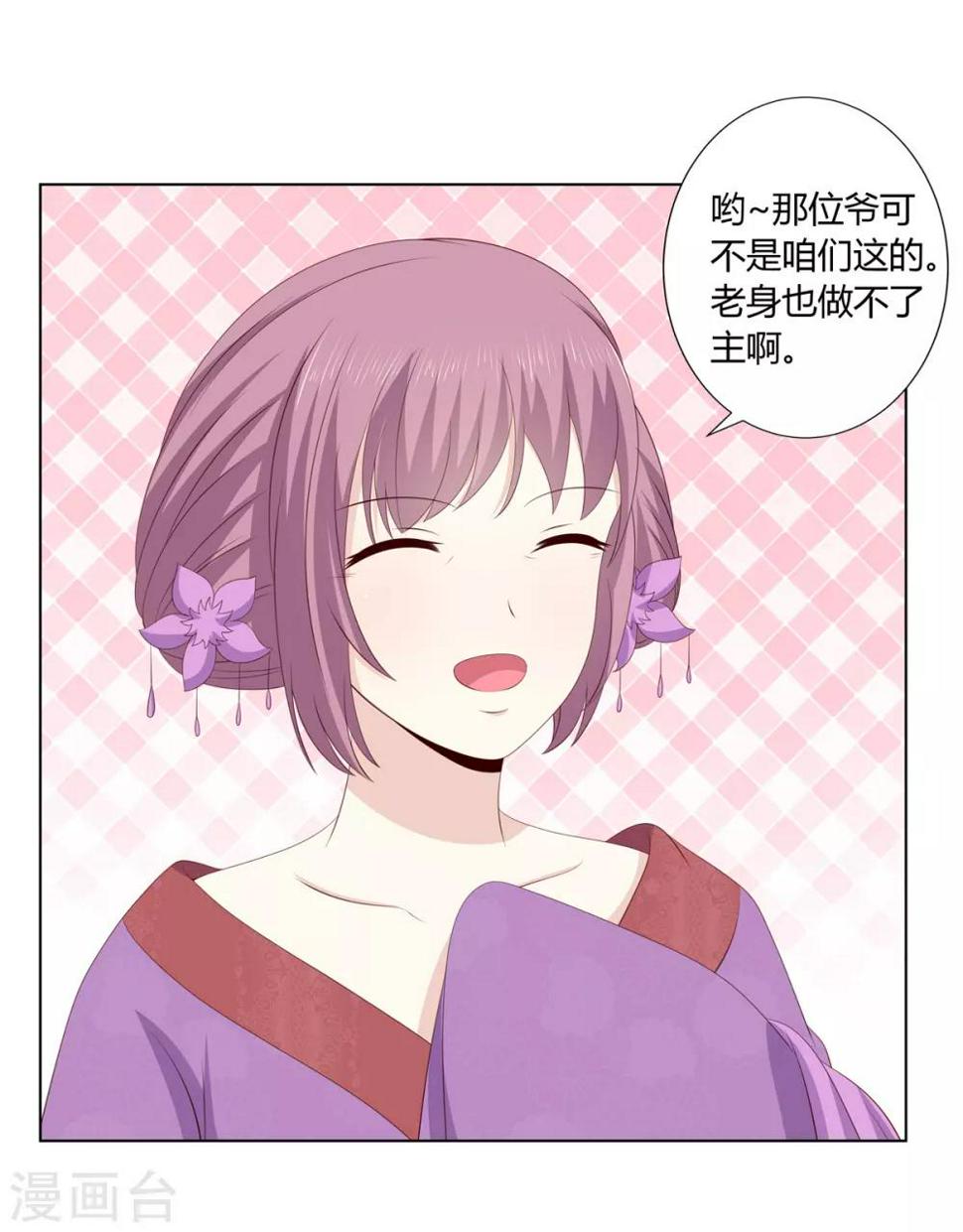第2季32话 取回簪子17