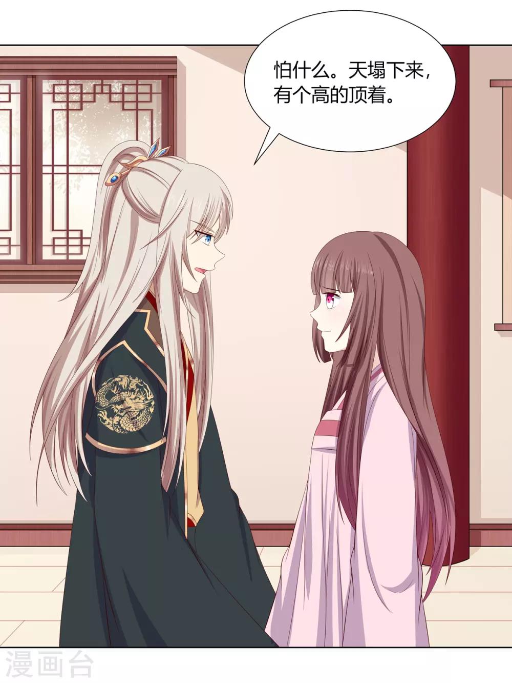 第2季7话 方贵提亲22