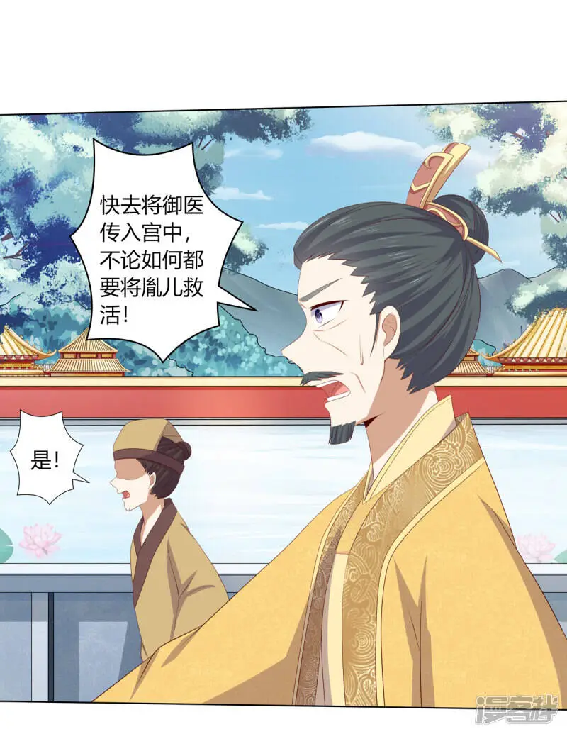 第2季93话 流氓逼亲4