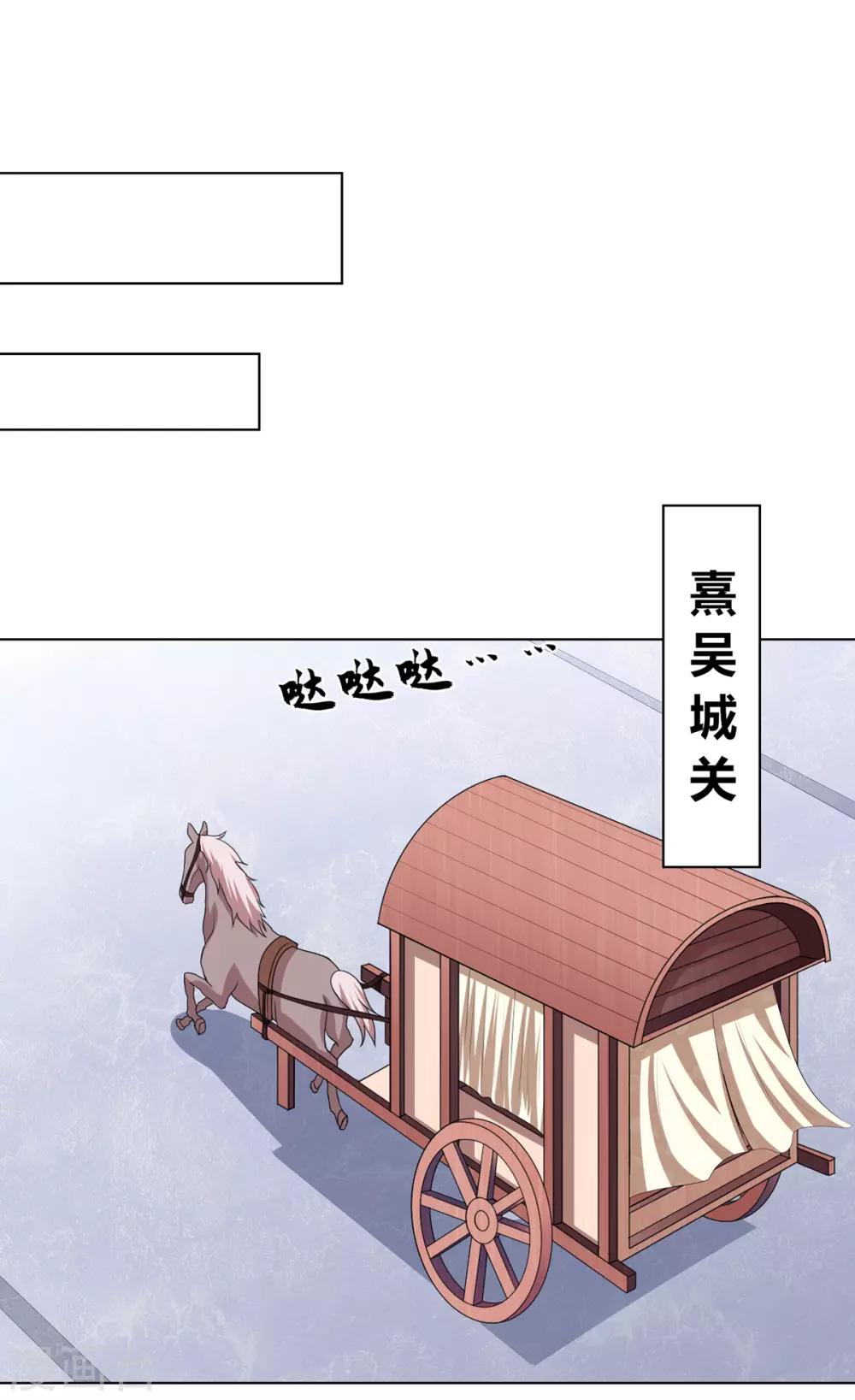 第2季78话 身败名裂10