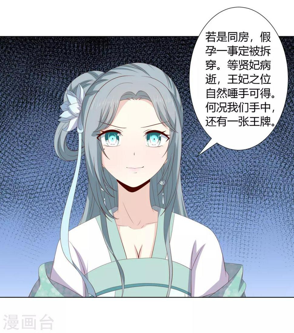 第2季30话 秘密王牌21