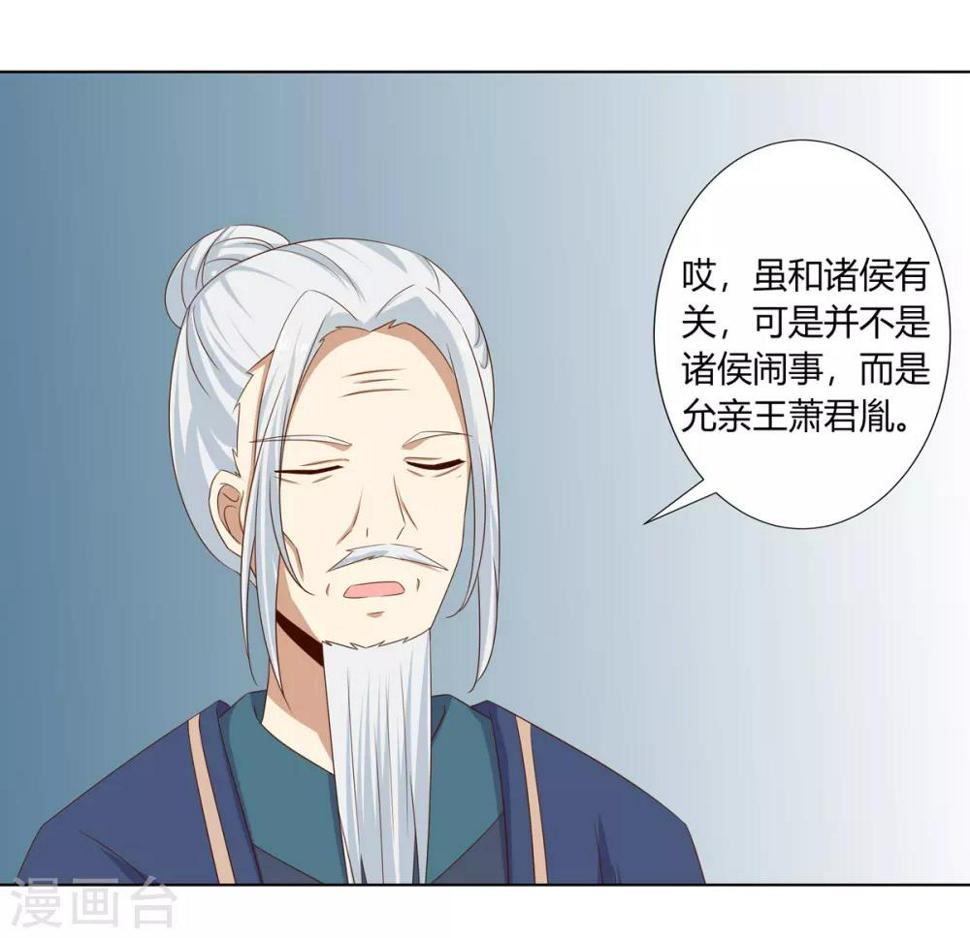 第26话 朝堂惊变惹争议29