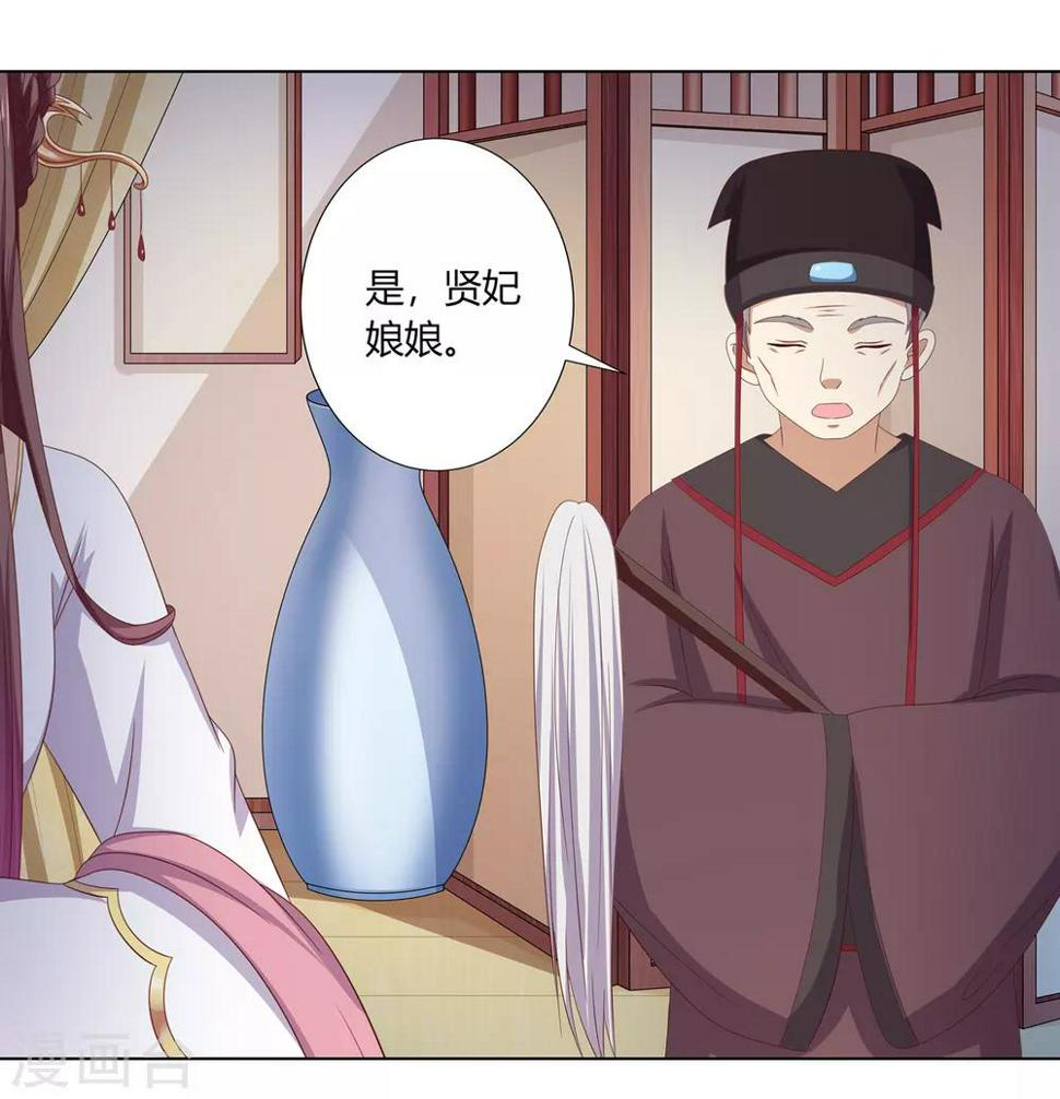 第2季13话 觐见皇上3