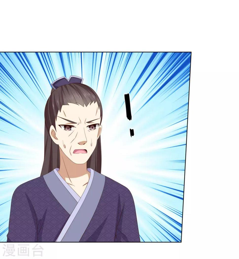 第2季15话 太平郡主26