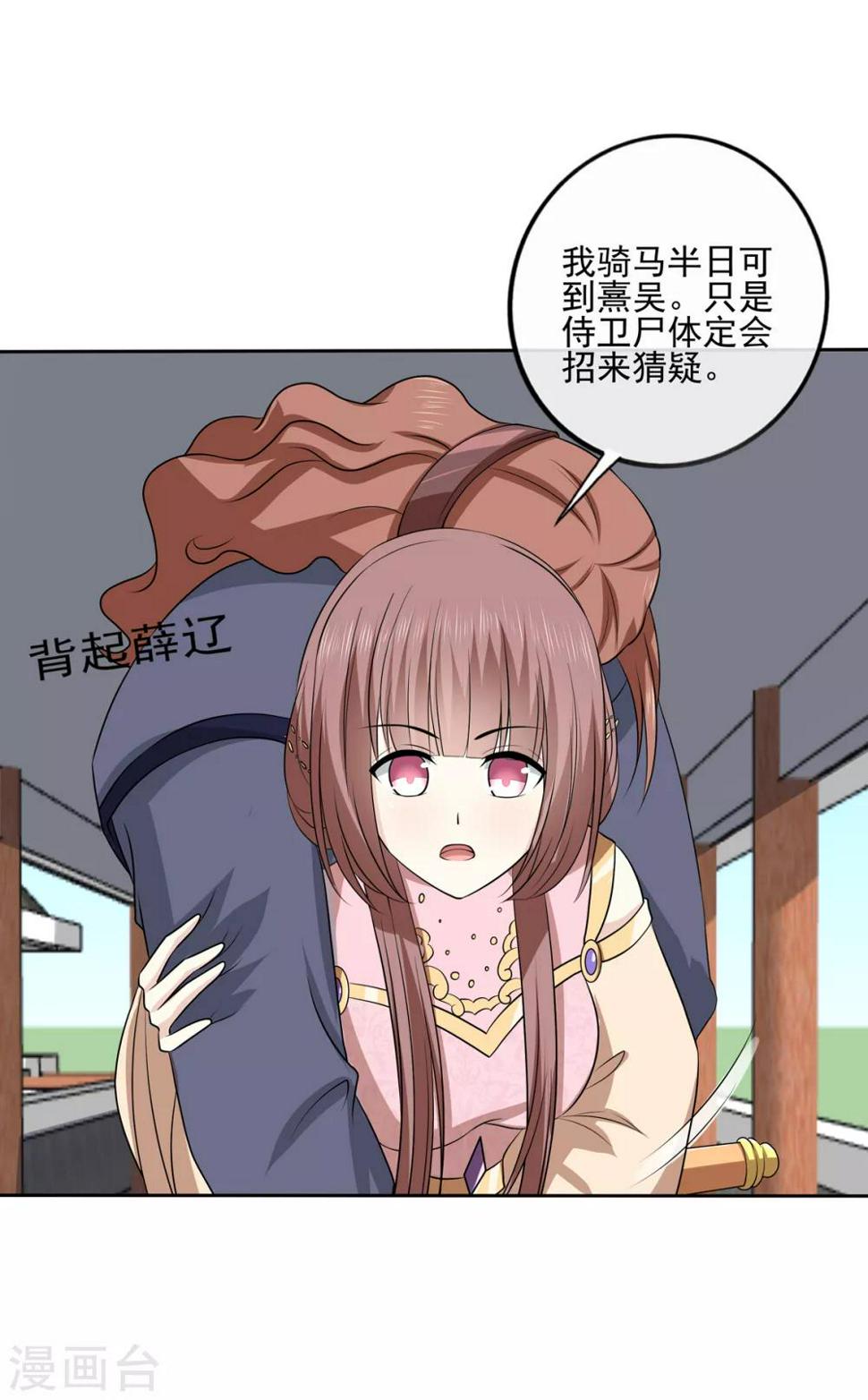 第2季42话 明争暗斗17