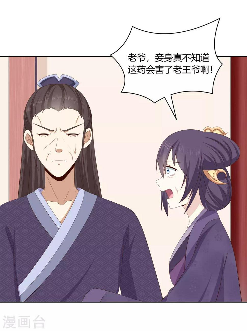 第2季28话 女扮男装13