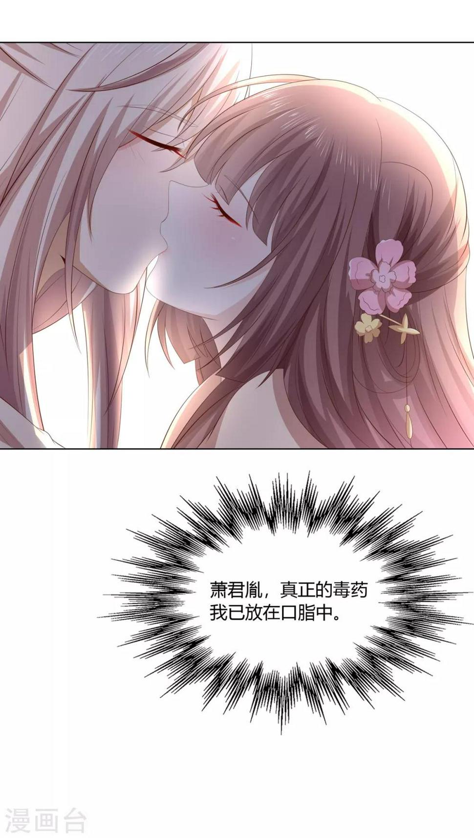 第2季48话 柔然王后30