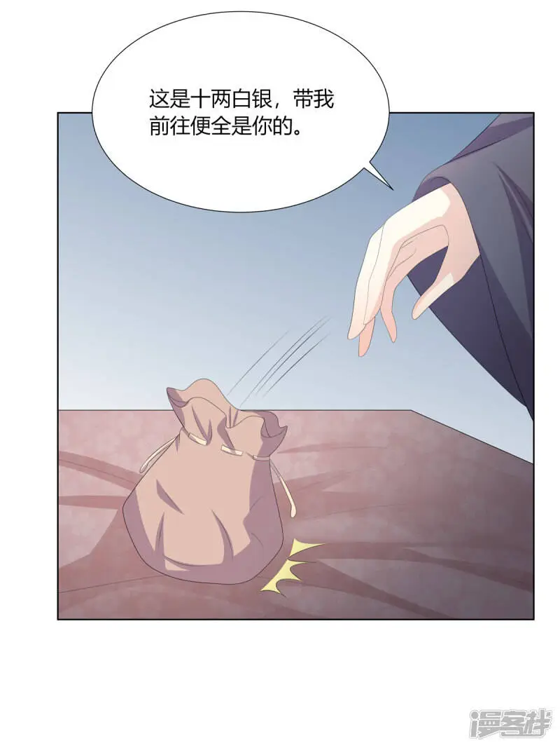 第2季89话 居心叵测21