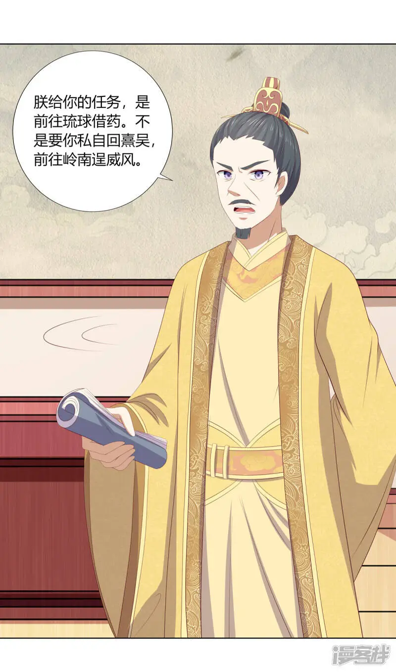 第2季82话 分道扬镳4