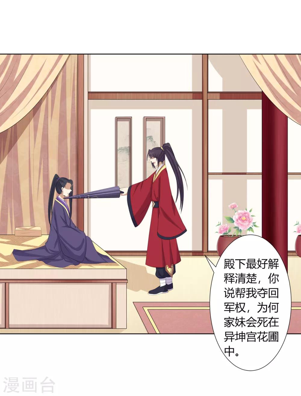 第2季58话 阴谋得逞24