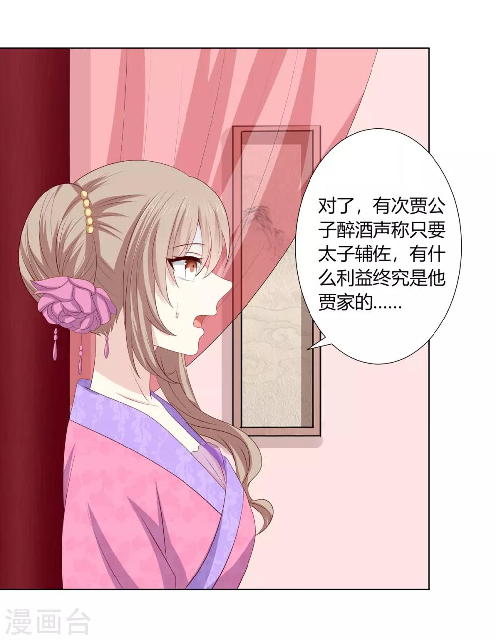 第2季61话 危机四伏5
