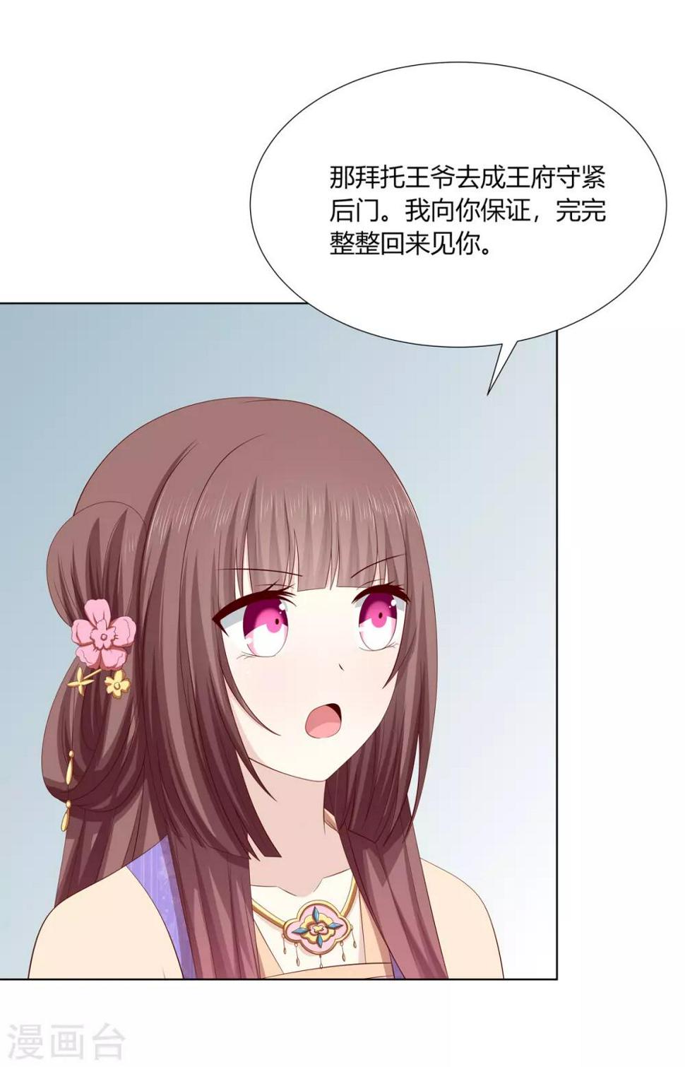 第2季18话 陷入窘境6