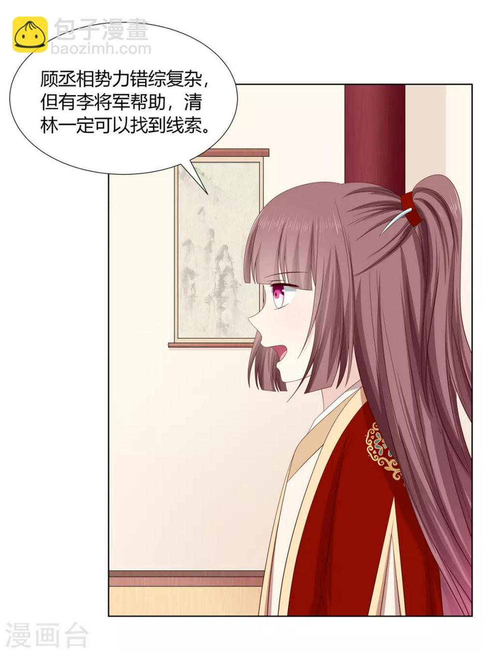 第2季29话 夜闯书房9