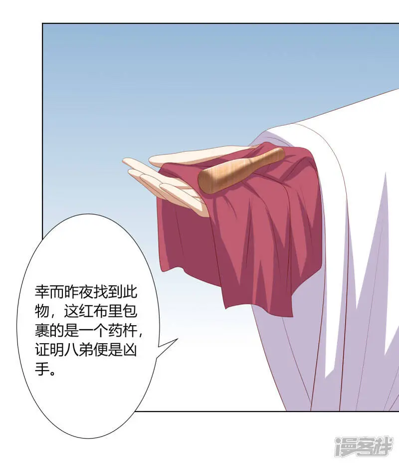第2季91话 命悬一线32