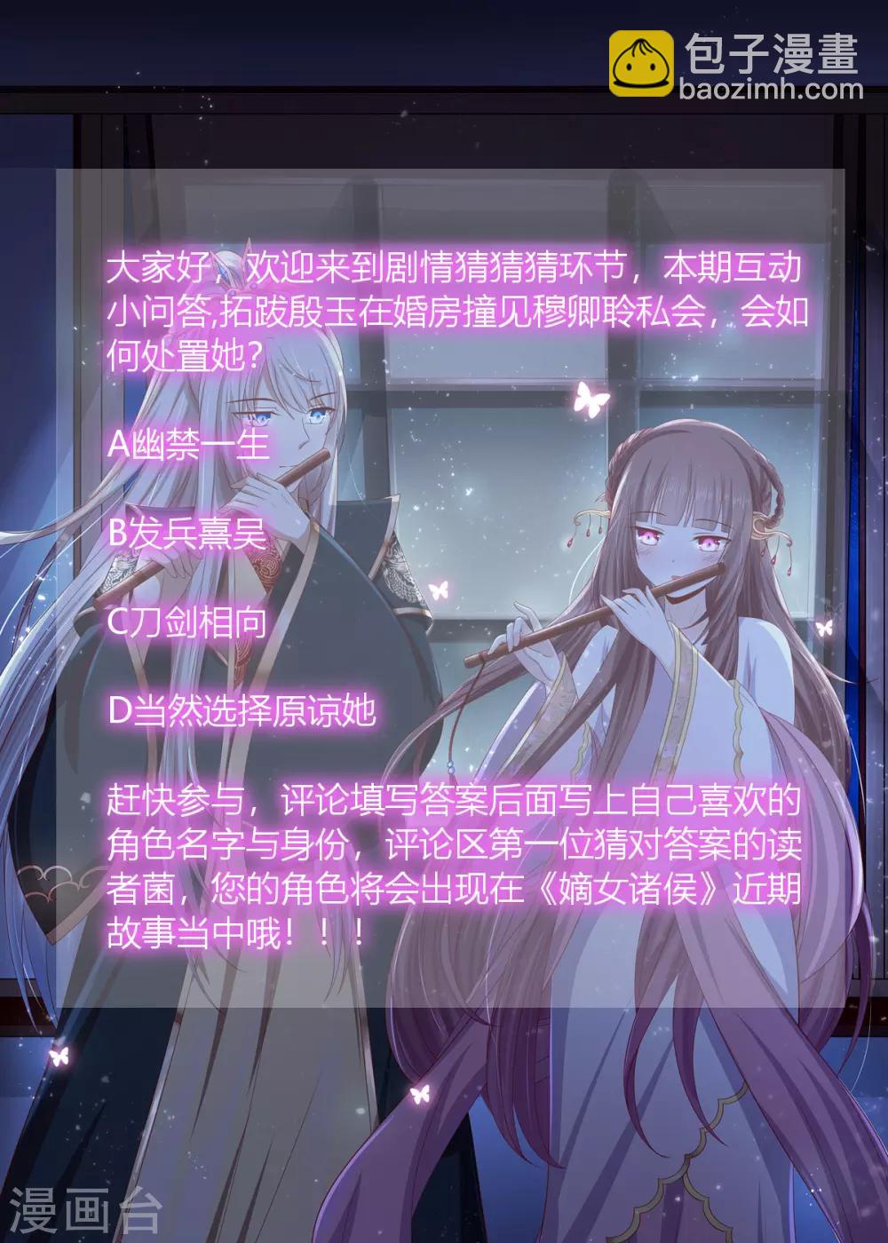 第2季52话 新婚之夜29