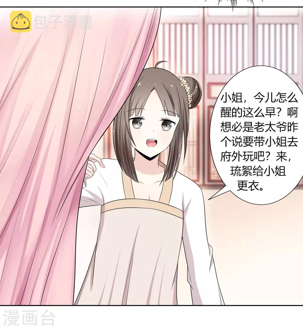第1话 血溅青楼梦尽断35