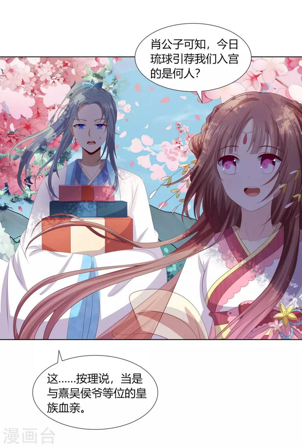 第2季74话 前往琉球21