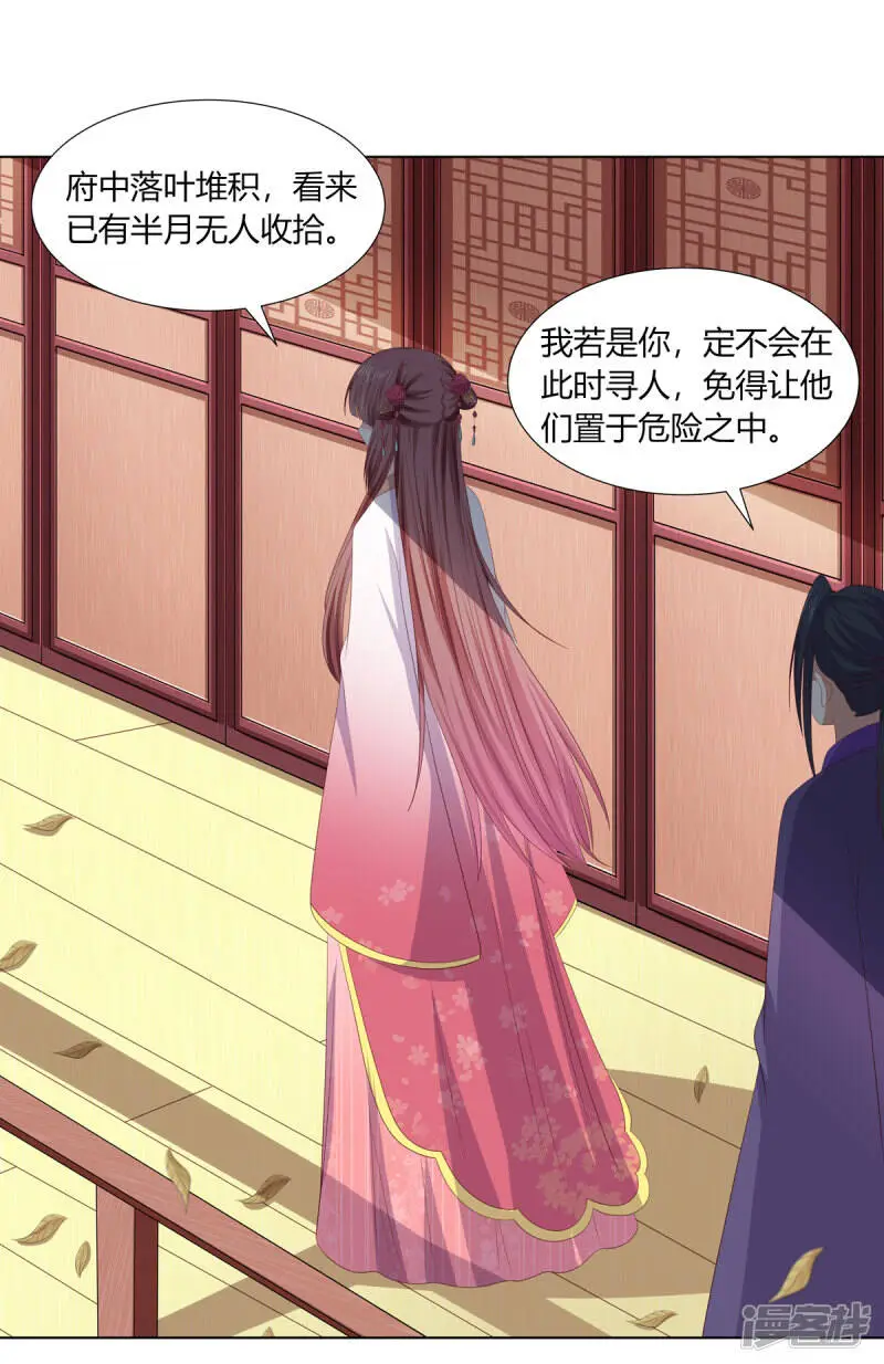 第2季93话 流氓逼亲12