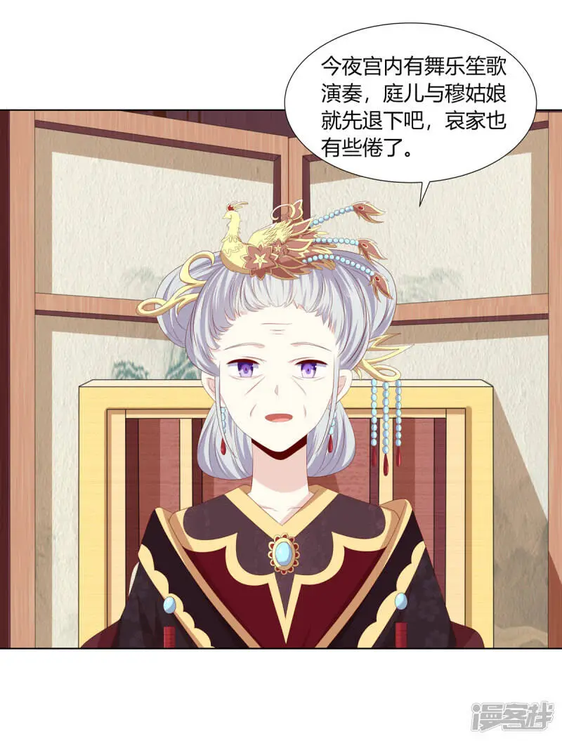 第2季85话 琉球女帝6