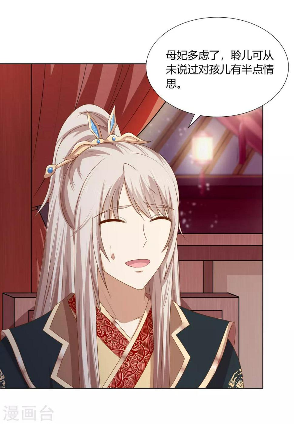 第2季20话 赏花灯会22