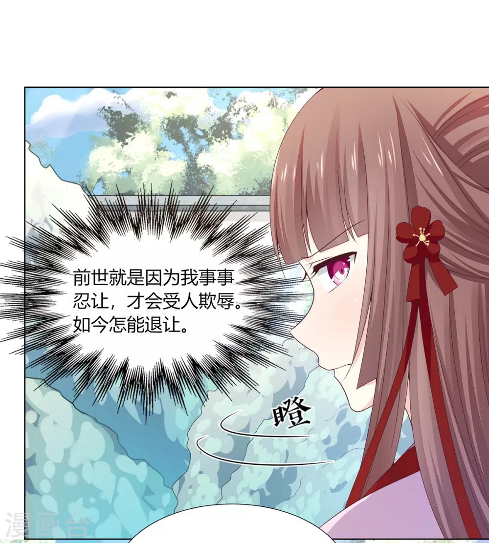第9话 银簪丢失被陷害14