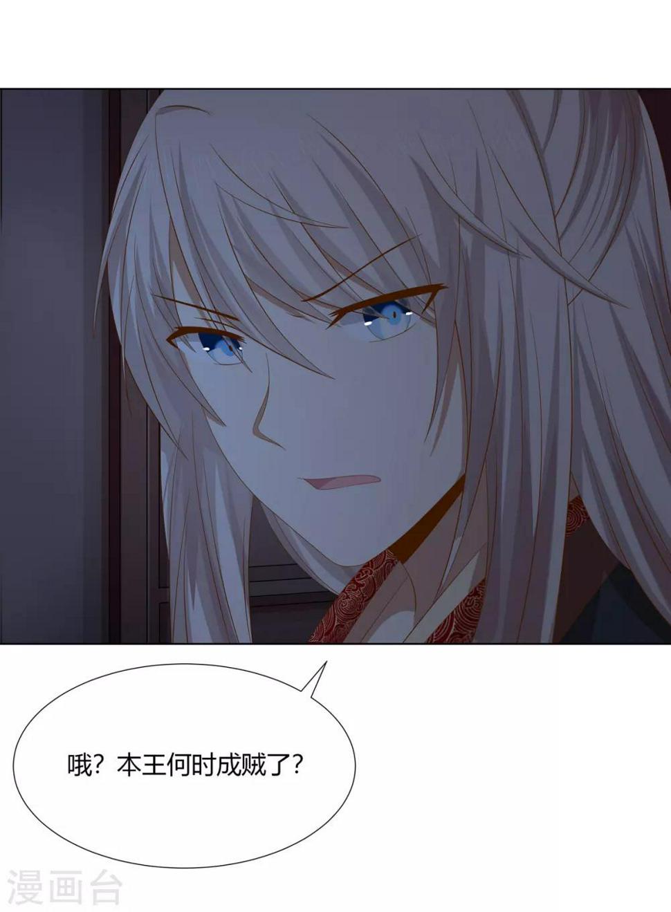 第2季29话 夜闯书房28