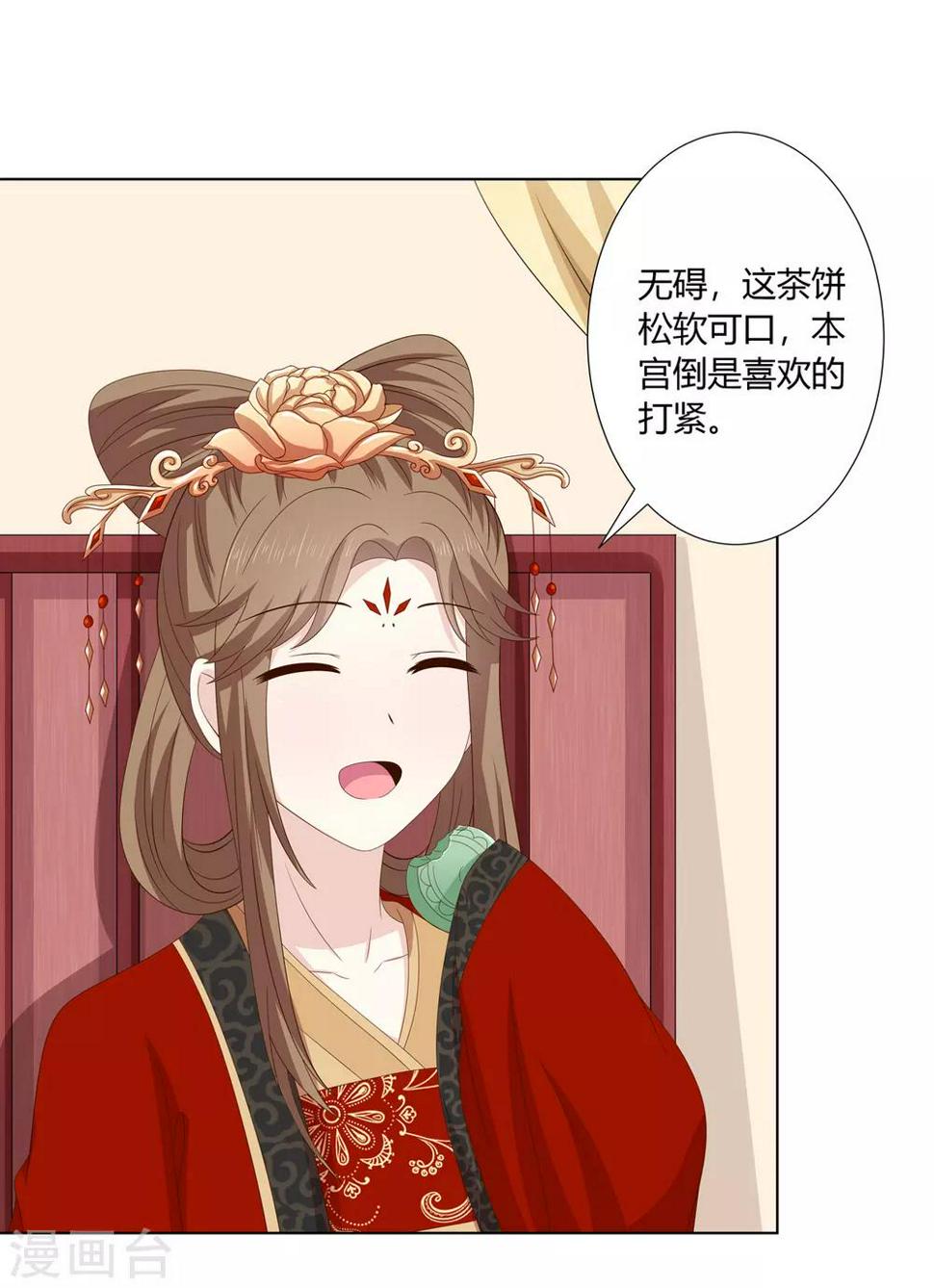 第2季30话 秘密王牌14