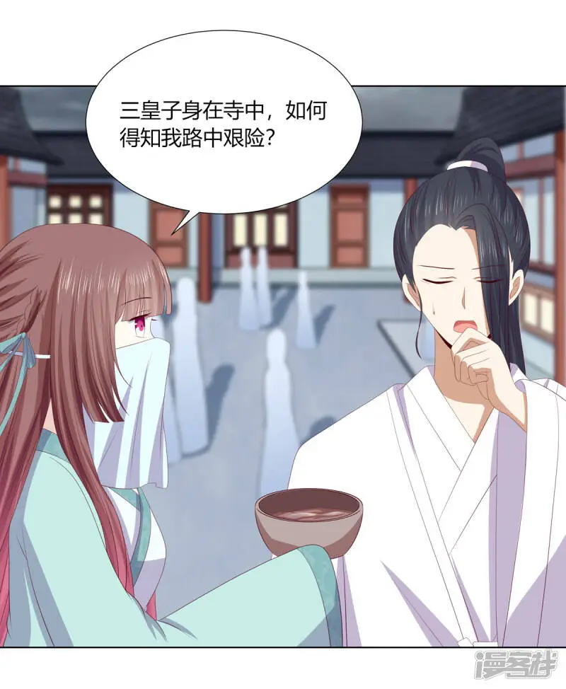 第2季80话 机缘巧合29