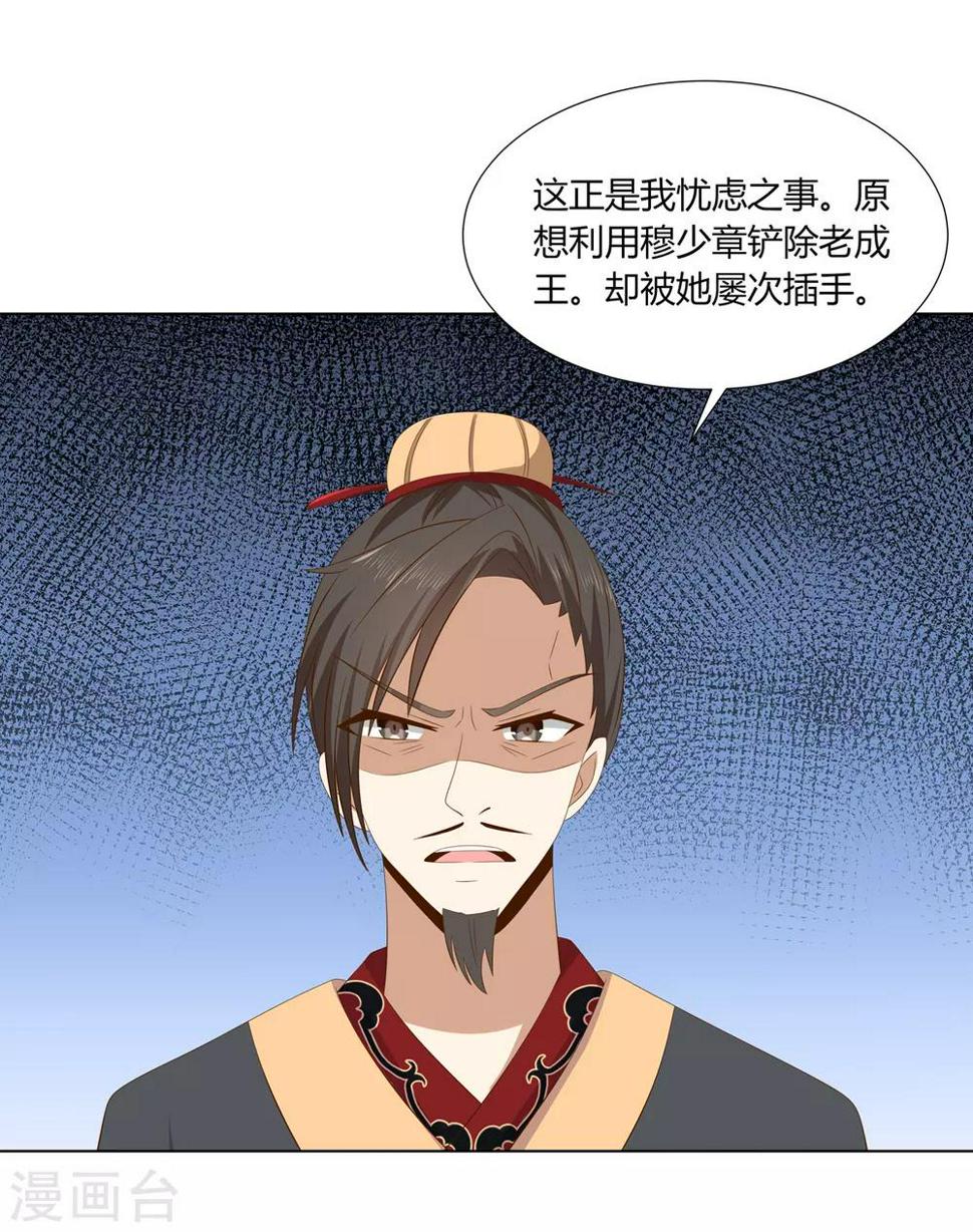 第2季22话 顾府小姐31