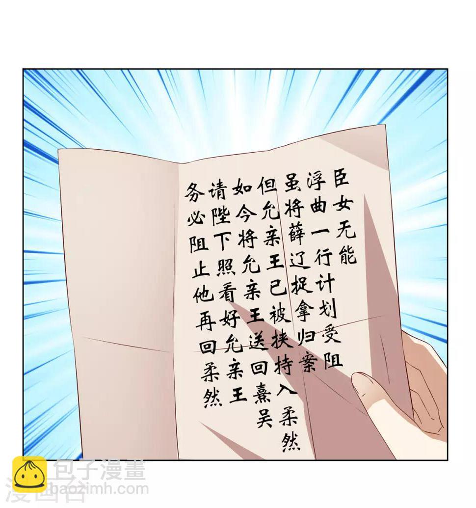 第2季49话 幻药生效16
