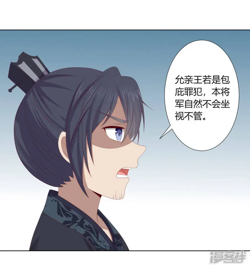 第2季81话 重返熹吴25