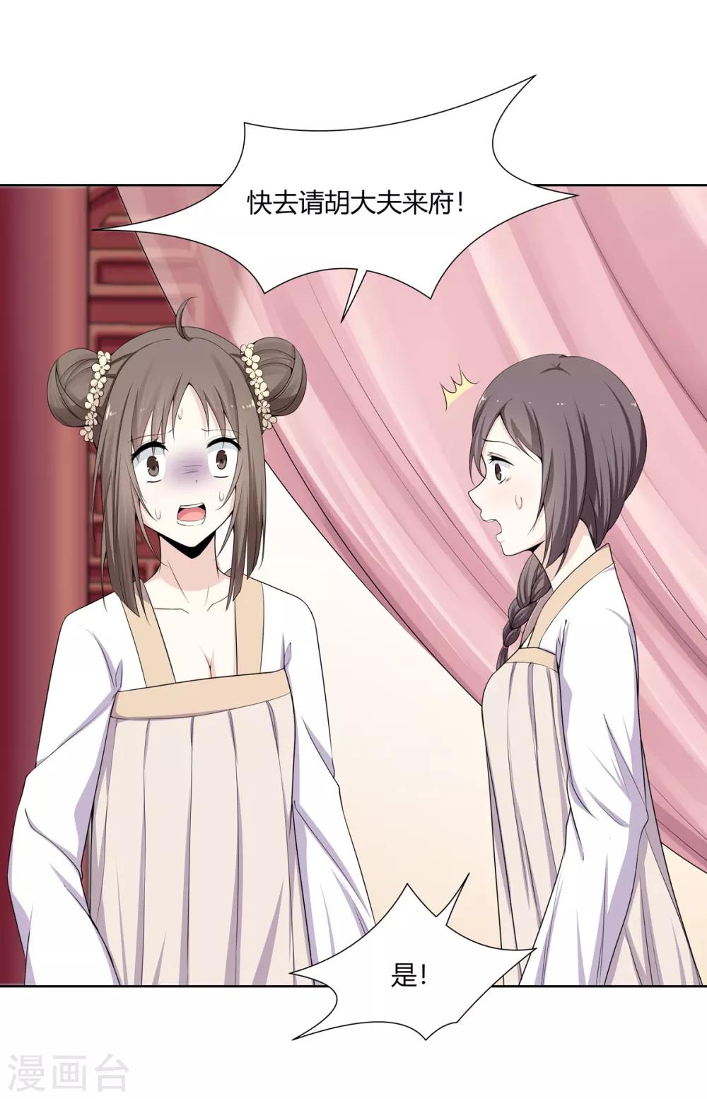 第4话 撕破伪装见真心5
