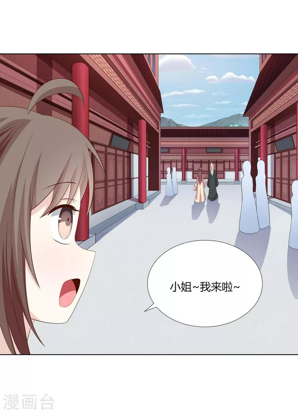 第2季17话 琉絮遇险30