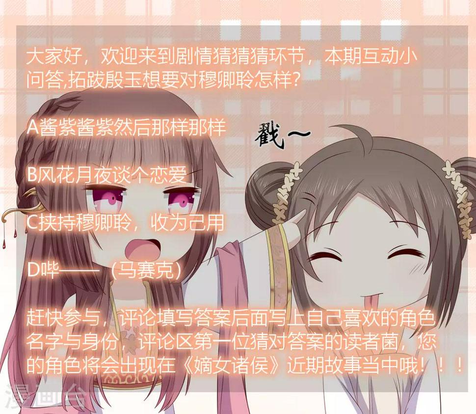 第2季32话 取回簪子34