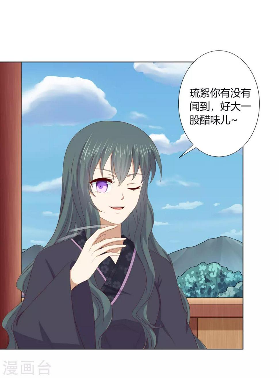 第2季71话 琉球血参21