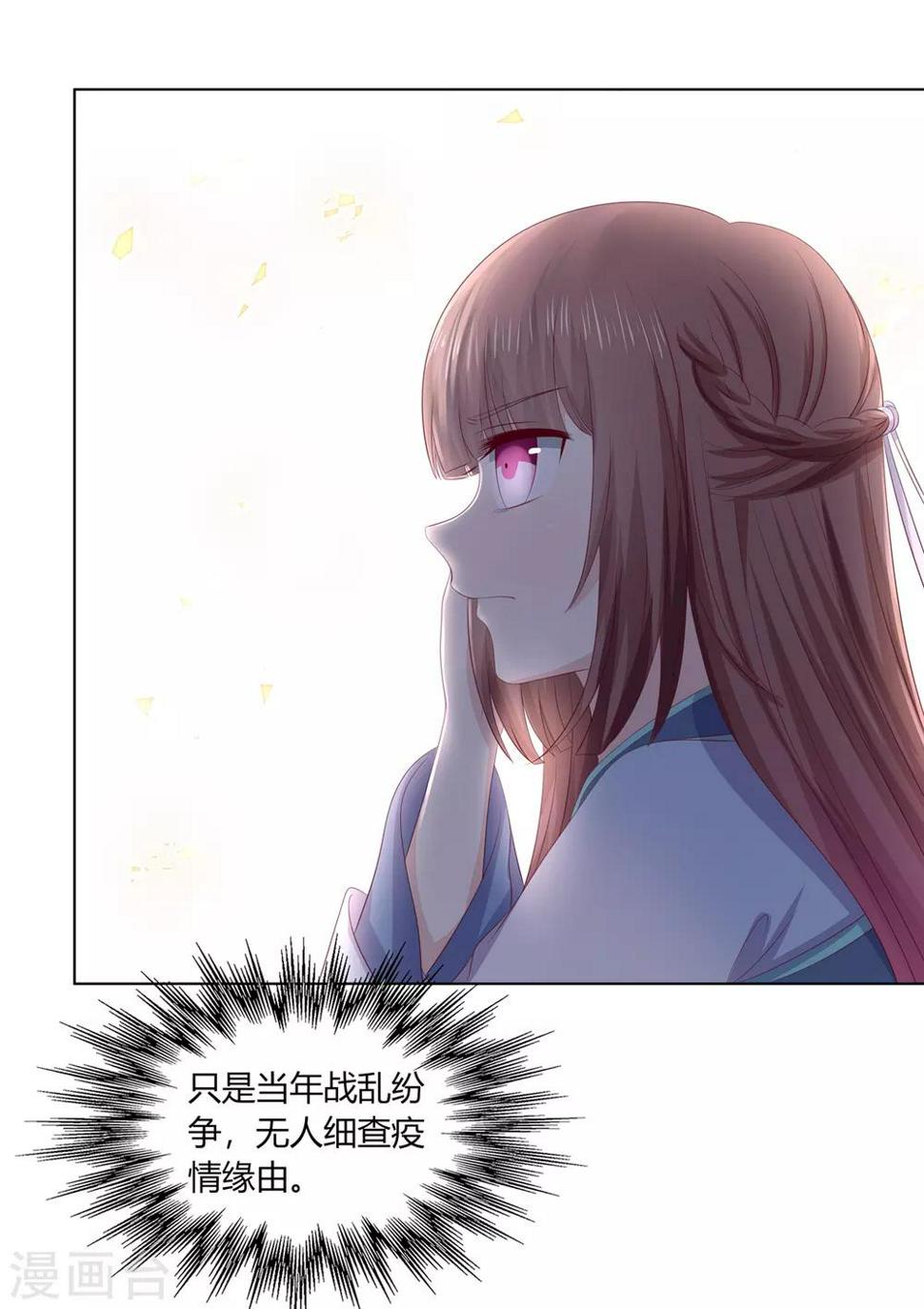 第2季73话 疫情爆发8