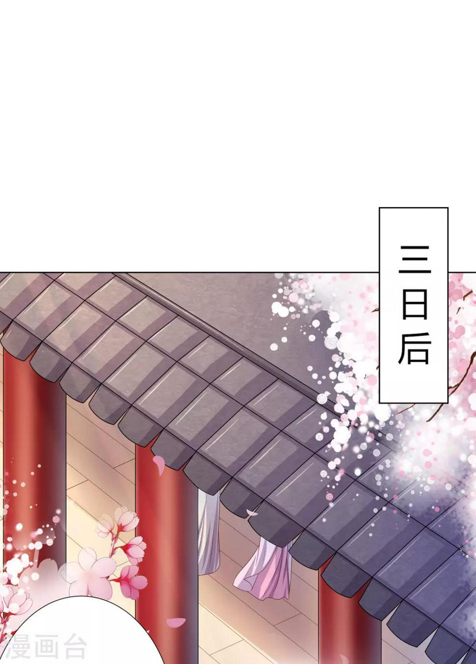 第7话 前世悲剧欲重演17