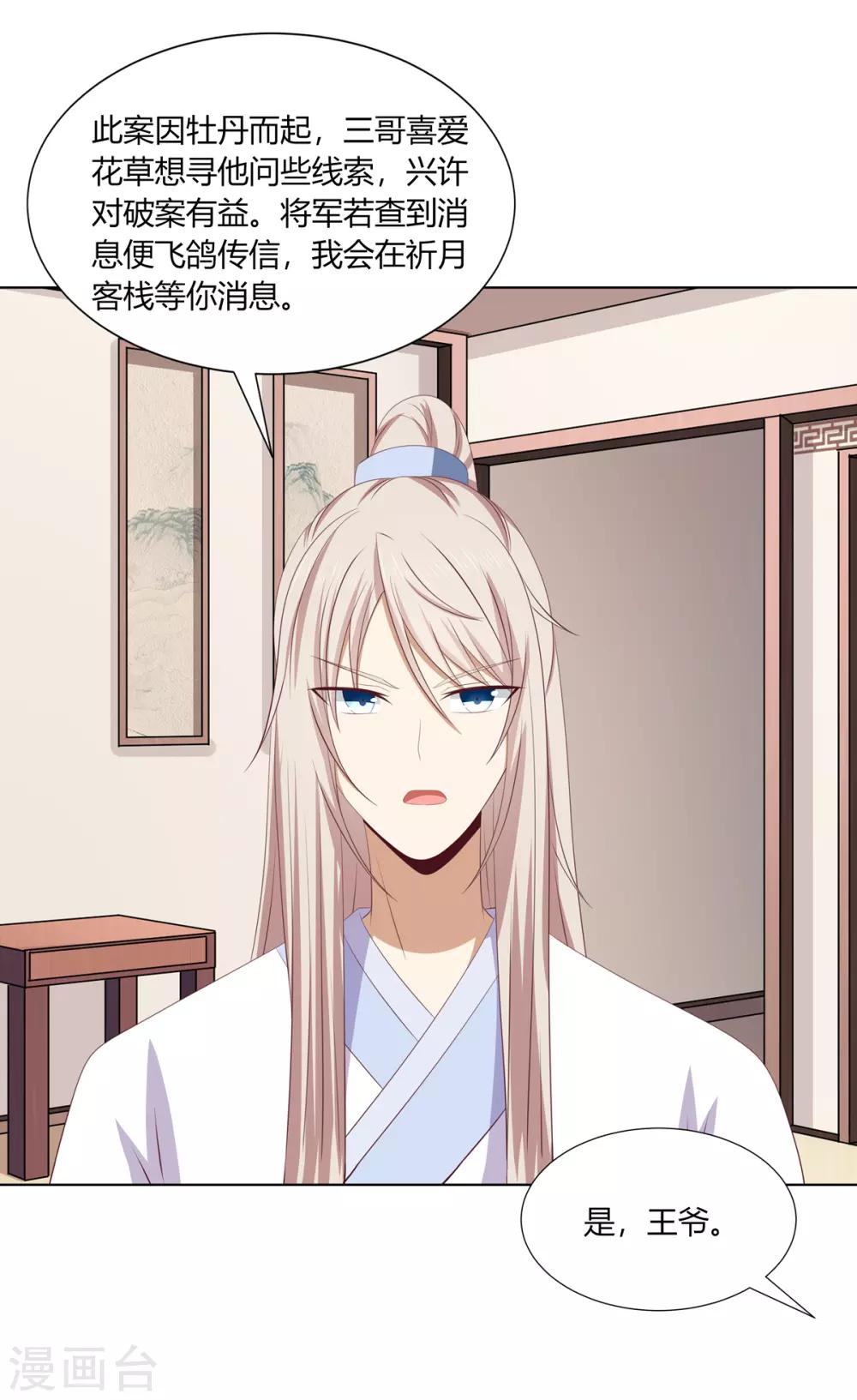 第2季57话 将军贾仁10