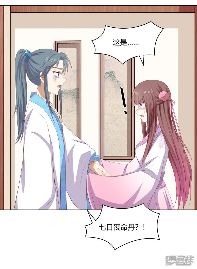 第2季83话 身中剧毒34