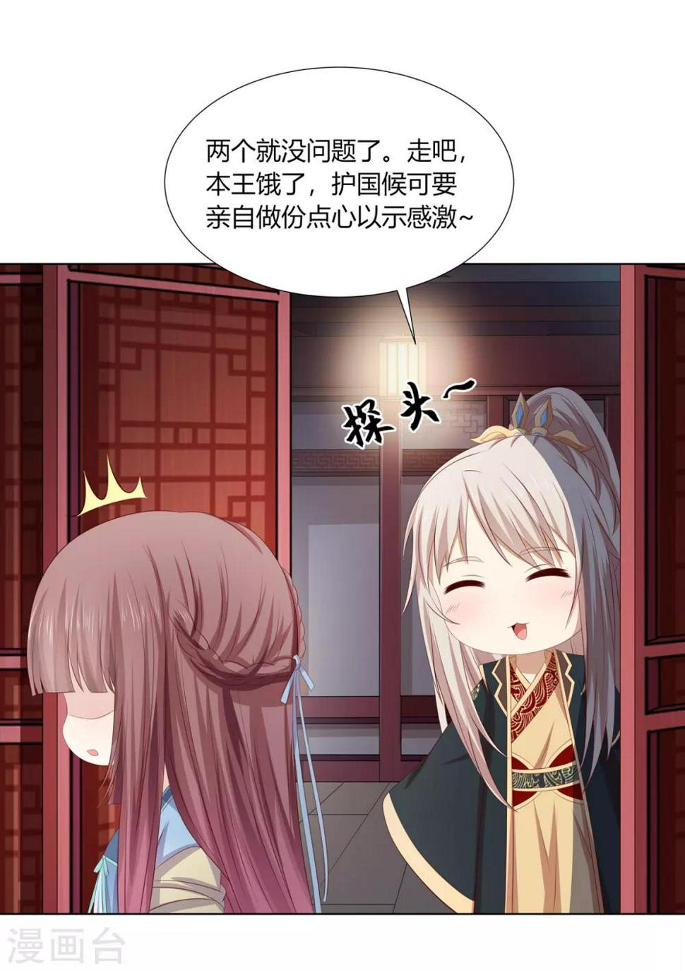 第2季68话 身份成谜9