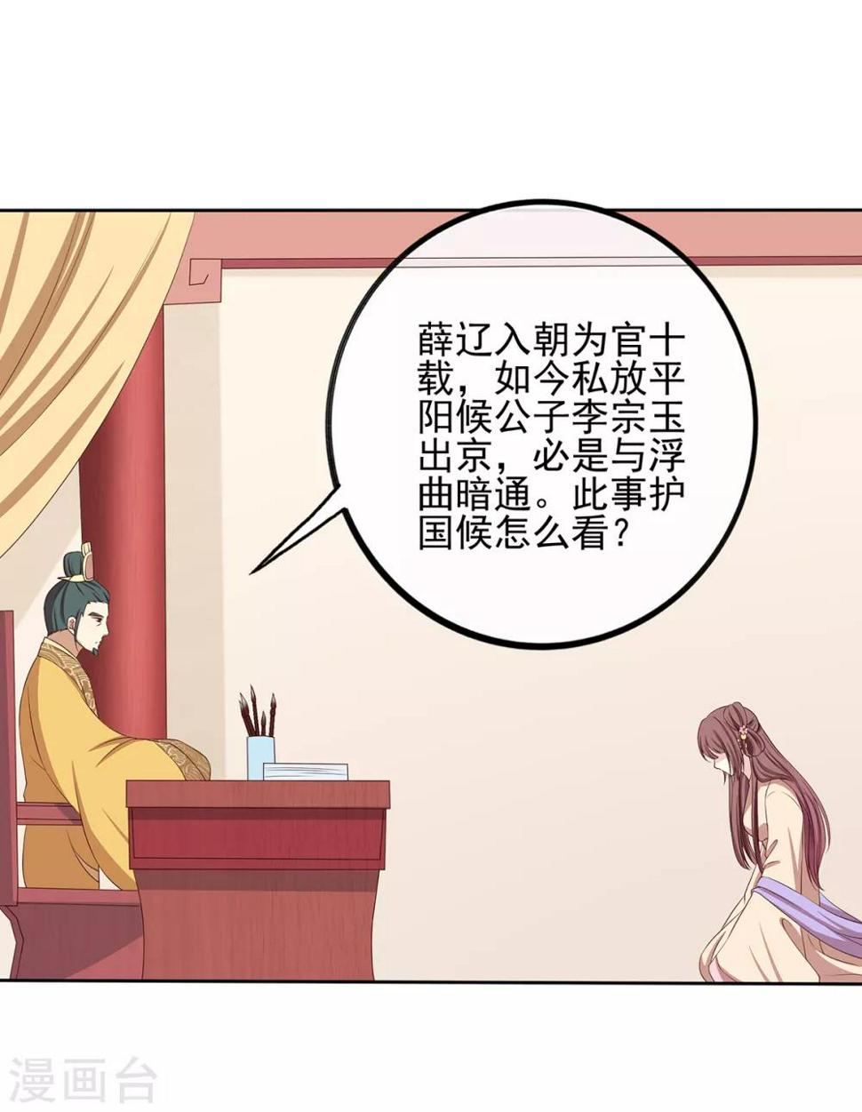 第2季40话 缠绵悱恻3